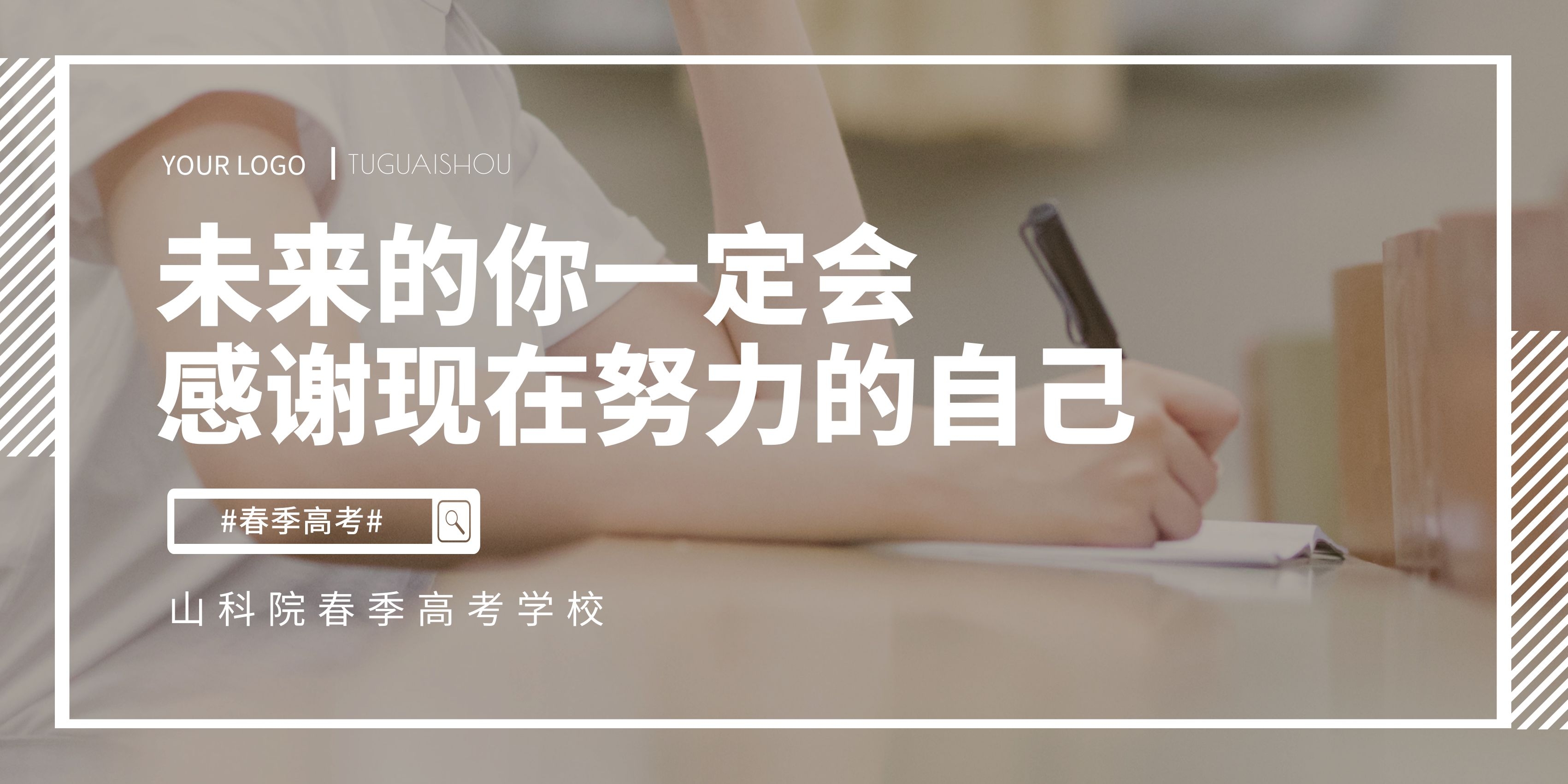 春季高考
